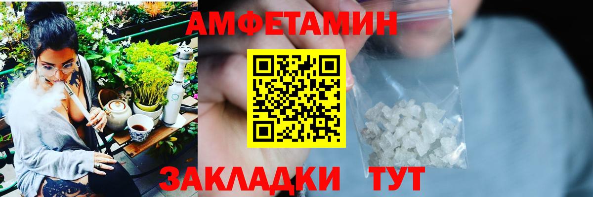 Amphetamine 97%  АМФ  Трёхгорный  АМФЕТАМИН  Вход с VPN 