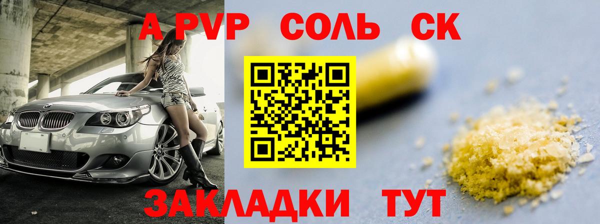 Трёхгорный  Альфа ПВП VHQ  А ПВП  Альфа ПВП Соль  Alfa_PVP VHQ  Вход с VPN 