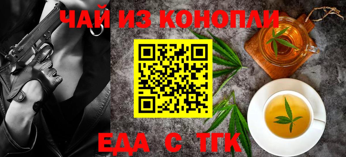 Печенье с ТГК марихуана  Вход с VPN  Трёхгорный 