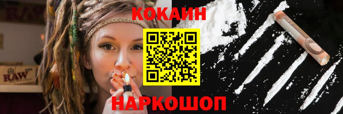 COCAIN Боливия Трёхгорный