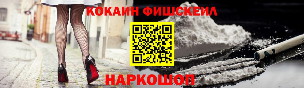 COCAIN Колумбийский  дарнет шоп  КОКАИН  Трёхгорный  Вход с VPN 