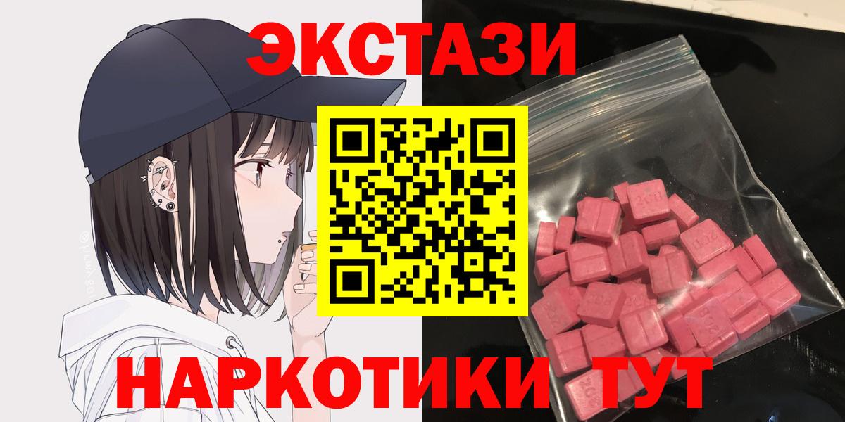 Трёхгорный  ЭКСТАЗИ MDMA  Вход с VPN  Экстази  Ecstasy TESLA 
