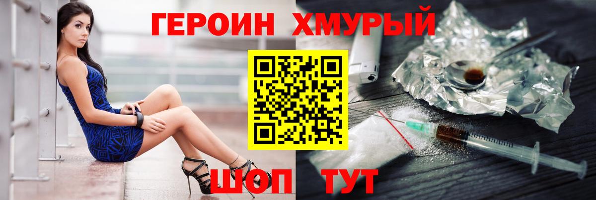 Трёхгорный  Героин белый  Вход с VPN 