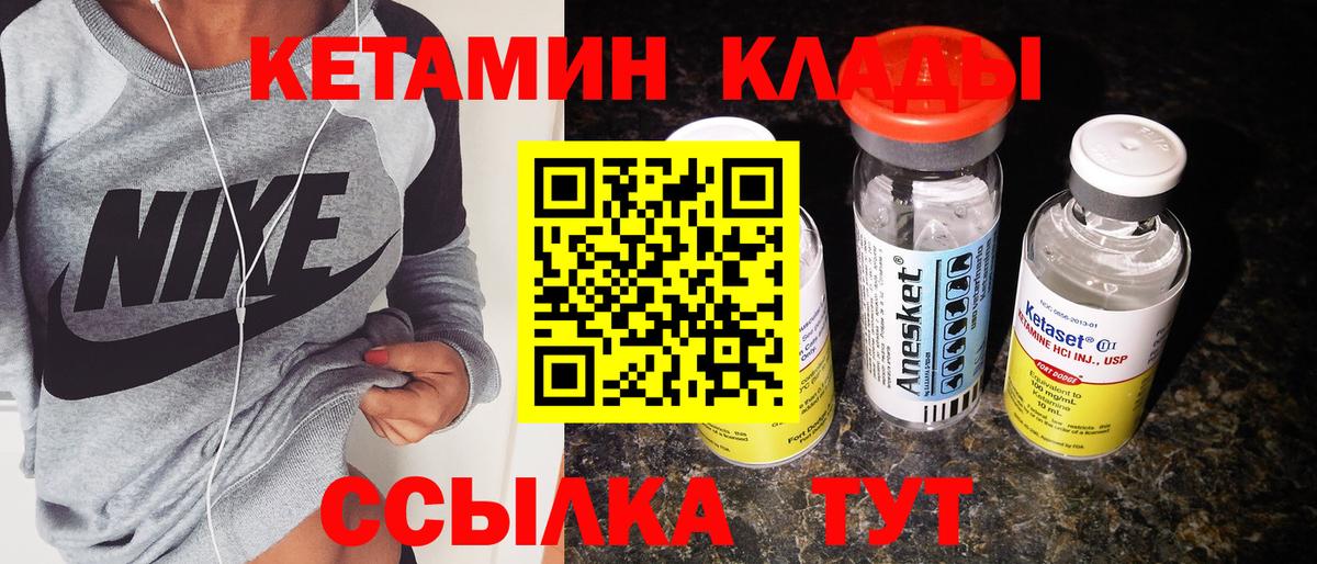 даркнет какой сайт  КЕТАМИН ketamine  Вход с VPN  Трёхгорный 
