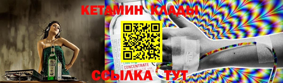 Кетамин VHQ Трёхгорный