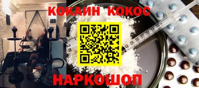 COCAINE Славянск-на-Кубани