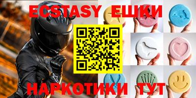 экстази Славгород