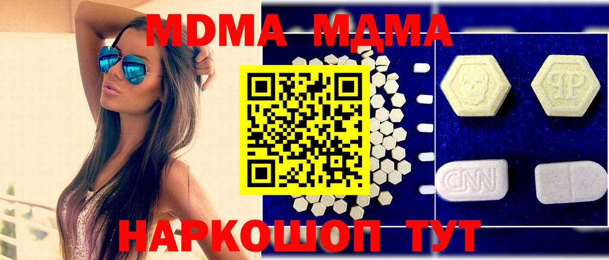 MDMA молли Трёхгорный