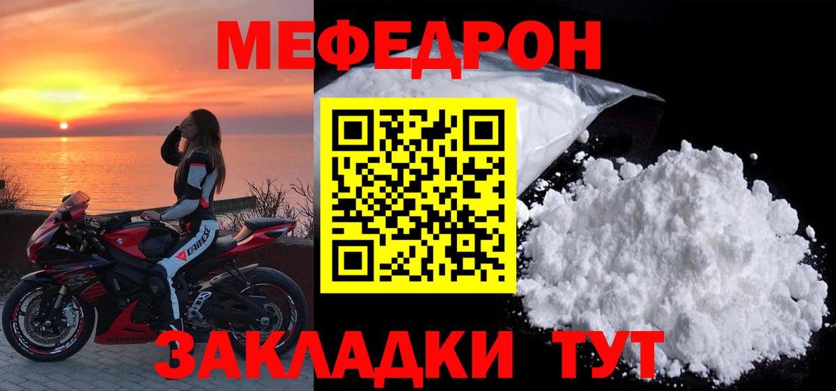 МЕФ кристаллы Трёхгорный