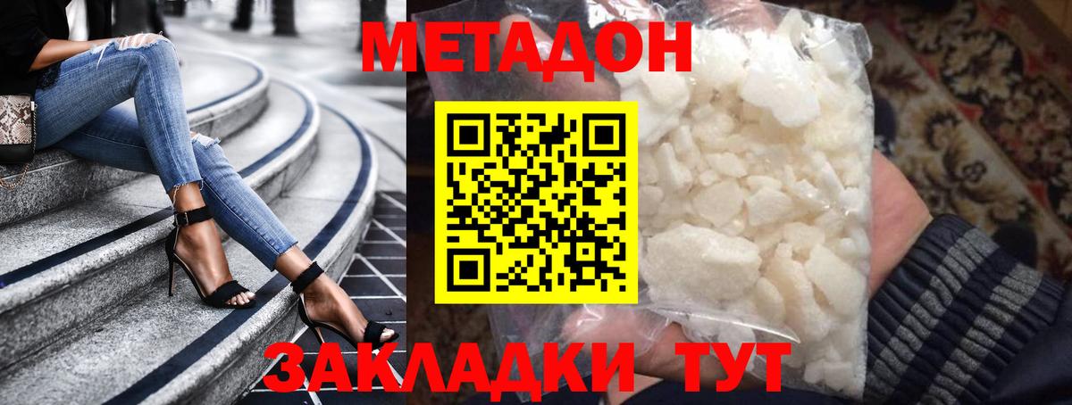 МЕТАДОН VHQ Трёхгорный