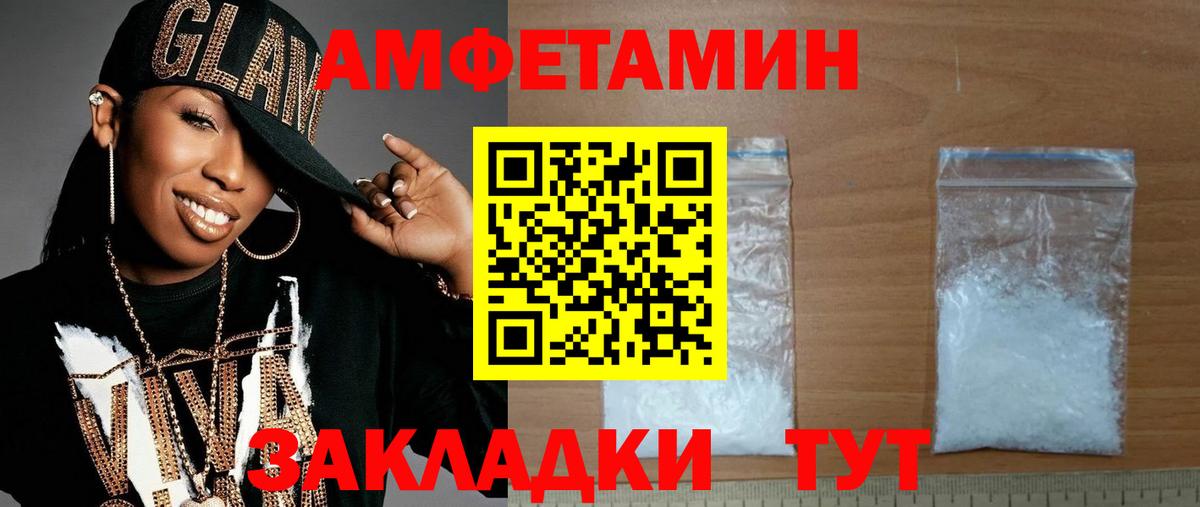 МЕТАМФЕТАМИН  Метамфетамин Methamphetamine  Вход с VPN  Трёхгорный 
