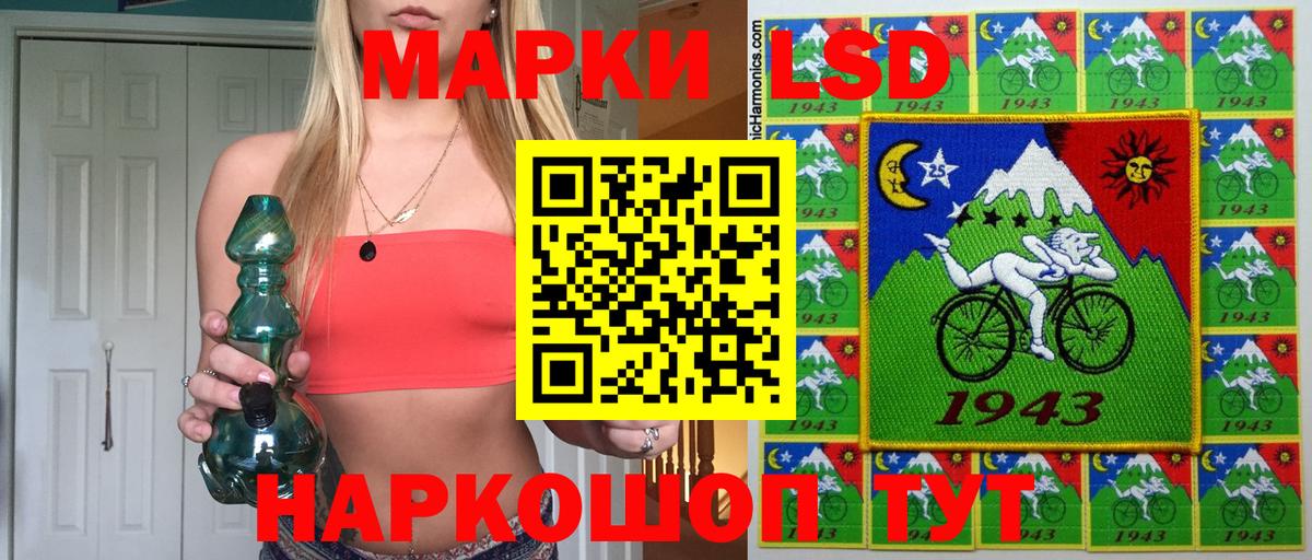 Трёхгорный  Марки 25I-NBOMe 1500мкг  Вход с VPN 