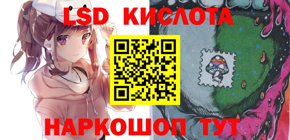 Марки NBOMe 1,8мг Трёхгорный