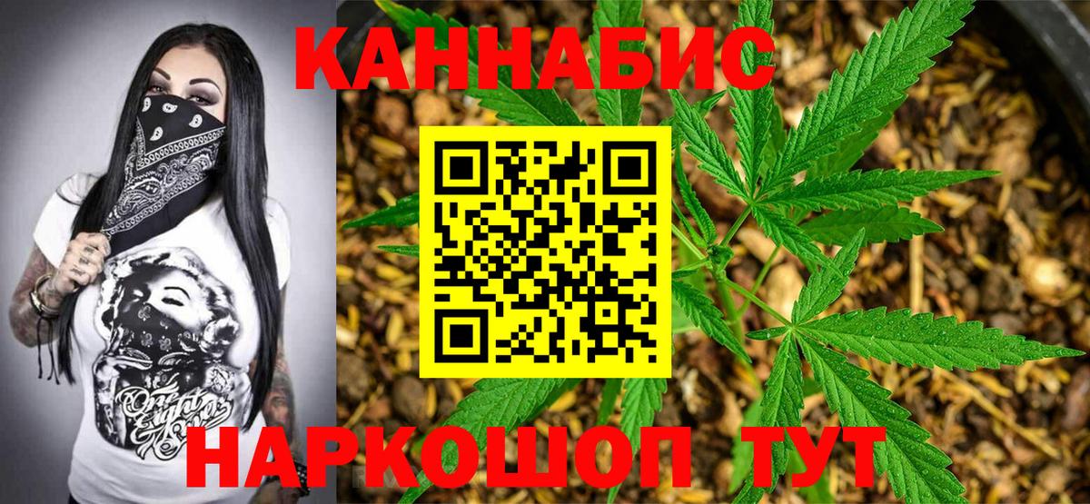 Конопля Amnesia Трёхгорный
